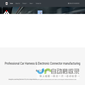 Changzhou Xuancheng Electronics Co.,Ltd.(Professional Car Harness &amp;amp;amp; Electronic Connector manufacturing enterprisee)-常州炫丞电子有限公司