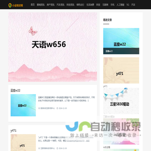 小业知识网