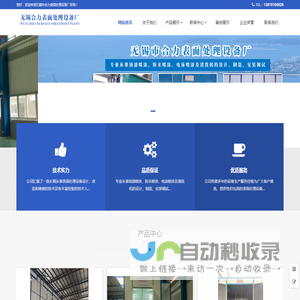 喷砂房-喷砂室-打磨房-环保喷砂房-无锡市合力表面处理设备厂