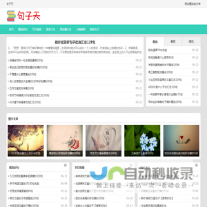 句子天-分享句子朋友圈说说-谦大宏