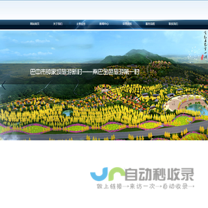[ 成都景润九州旅游规划设计有限责任公司 ]