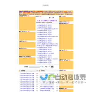 投资资讯网