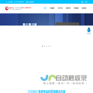 领悟科技-杭州领悟-电子点餐-电子菜谱-平板POS-无线POS-POS机-免费菜谱-PAD菜谱