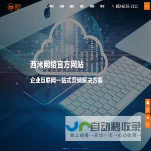 扬州网络公司,扬州做网站的,扬州企业宣传片制作-扬州西米网络科技有限公司