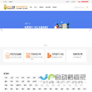 工长_装修工长_好工长之家官网