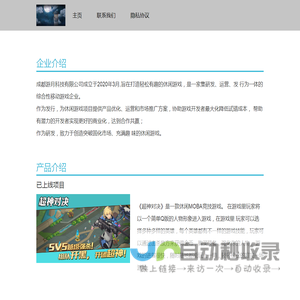 成都游月科技有限公司