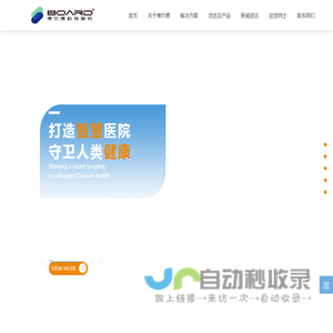 重庆博尔德医疗科技股份有限公司