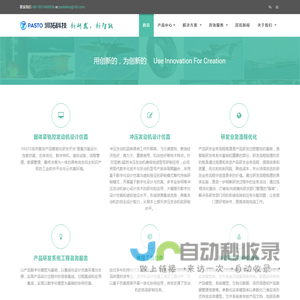 北京湃拓科技有限公司
