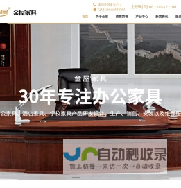 成都金屋家具有限公司官网