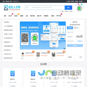 绥化人才网_绥化市求职找工作招聘信息大全