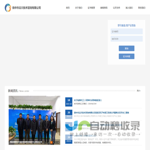 扬中市云川技术咨询有限公司