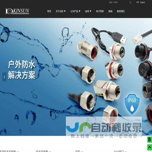 苏州庆旺电子科技有限公司  广州市庆隆电子塑胶五金有限公司