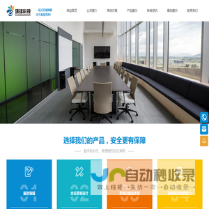 广州科势信息科技有限公司_会议系统_音响系统