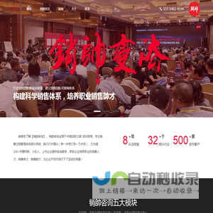 销帅咨询-不做销冠做销帥，会建体系增长快