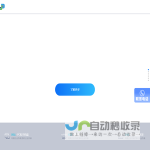 哈尔滨优东科技