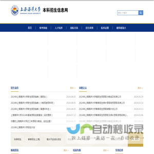 本科招生信息网