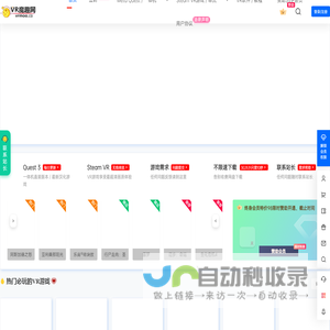 VR魔趣网 - 提供海量免费VR游戏和VR汉化资源下载,每日更新最新VR游戏,资源全面,技术专业,经过多年努力已成为首选的VR资源网