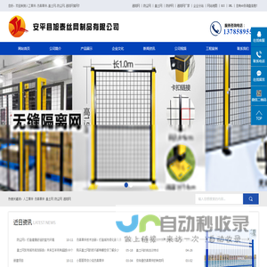 人工草坪_仿真草坪_盖土网_防尘网_遮阳网-安平县旭泰丝网制品有限公司