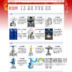 专业阀门技术文章|阀门知识-阀门技术网