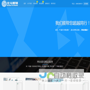 淄博网站建设_淄博网站推广_淄博微信小程序推广_百度爱采购-山东北斗营销策划有限公司