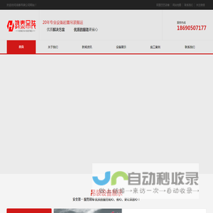 【安康附近吊车出租】安康吊车租赁-安康随车吊出租-安康吊装公司-安康履带吊租赁 - 安康鸿泰吊装