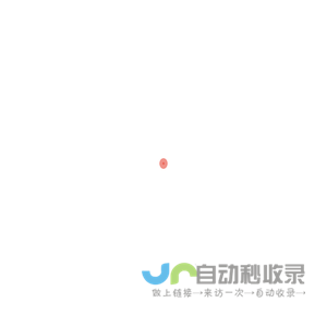 天长市星环网络科技有限公司 | 用技术创造产品价值