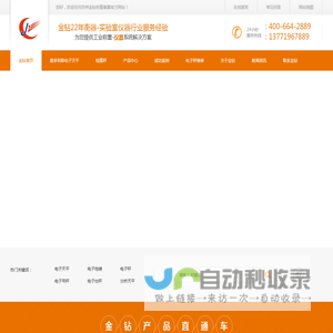 电子天平-赛多利斯电子精密分析天平秤一级代理[苏州金钻]