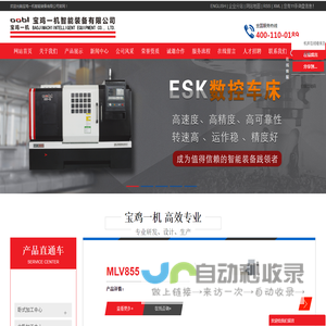 立式加工中心_数控机床_车床厂家-宝鸡一机智能装备有限公司