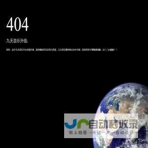 九天音乐
