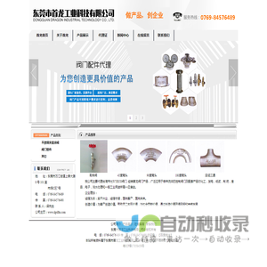东莞WYECO阀门|龙晟阀门|化工管|金属软管|东莞市首龙工业科技有限公司