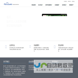 成都晨云信息技术有限责任公司