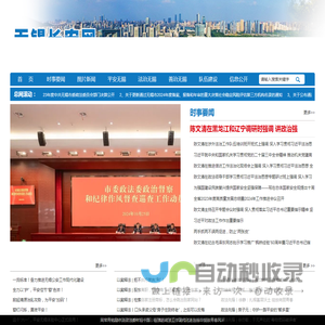 无锡长安网