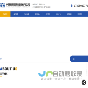 宁夏电力电缆厂家_高压交联电缆价格_宁夏防火电缆-宁夏硕邦特种线缆有限公司