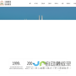 岩土科技股份有限公司-浙江省岩土科技地下空间研究院-浙江省特种加固技术研发中心-官方网站