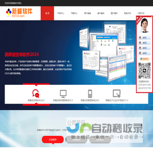 新峰软件-专业ERP制造商