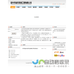 宜兴市瑞龙环境工程有限公司