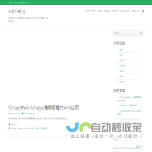 MR.TABLE_开源代码|PHP开源|Node.js开源|JAVA开源|Android开源