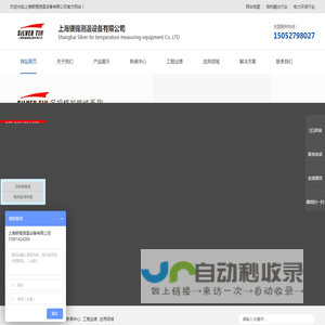 电热带-电伴热带-电热线-自控温伴热带-上海银锡测温设备有限公司