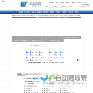 微典互联　重庆服务器托管、重庆服务器租用、重庆电信服务器托管、重庆双线服务器托管、重庆机柜租用、重庆主机托管、重庆云服务器租用