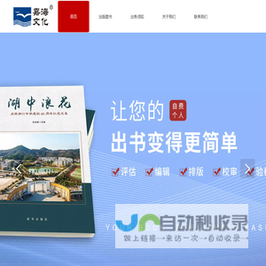 中国写家网