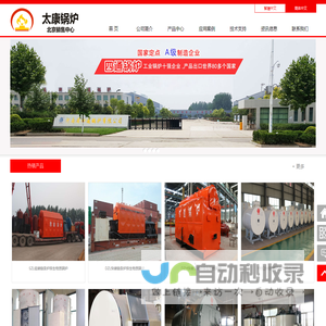 北京燃气锅炉销售_燃油锅炉价格_燃气蒸汽锅炉|太康锅炉(北京)销售中心