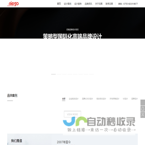 LOGO设计公司_VI设计公司_企业形象设计-尼高品牌设计公司