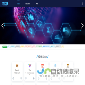 印记中文 - 深入挖掘国外前端新领域，为国内 Web 前端开发人员提供优质文档！