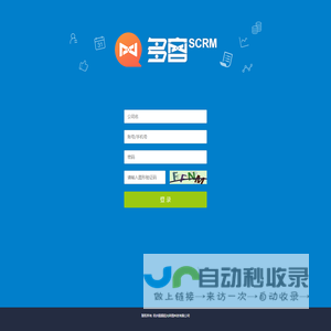 多客SCRM