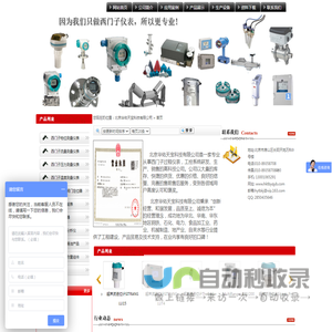 首页-北京华佑天宝科技有限公司