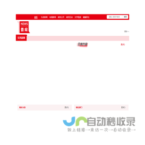 巴南网