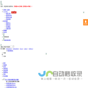 力源芯城(ICBase)-您身边的电子元器件仓库