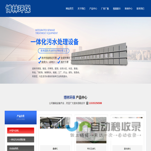 诸城博林环保科技有限公司