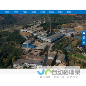 湖南飞来峰非金属矿物材料有限公司_膨润土_湖南金属_湖南矿物_湖南材料