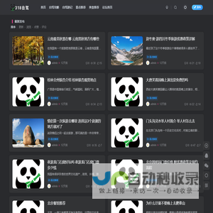2024自驾游路线推荐-自驾游攻略-自驾游